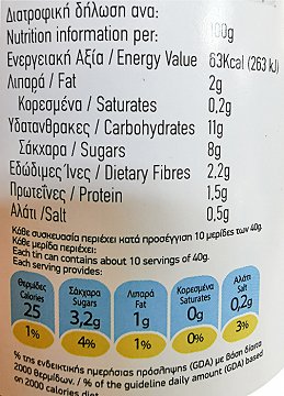 Blossom Μεσογειακή Σάλτσα Τομάτας 425g