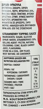 Blossom Strawberry Topping Sauce 750g