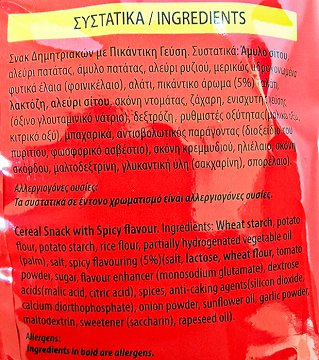 Handy Stix Με Πικάντικη Γεύση 75g