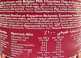 Papafilipou Vanilla Ice Cream With Chococolate Chips 850ml