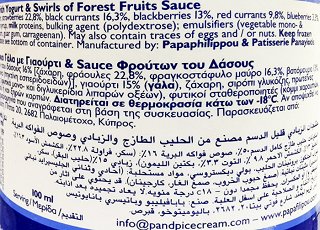 Papafilipou Ice Cream Low Fat Forest Fruits Swirl Frozen Yogurt 850ml