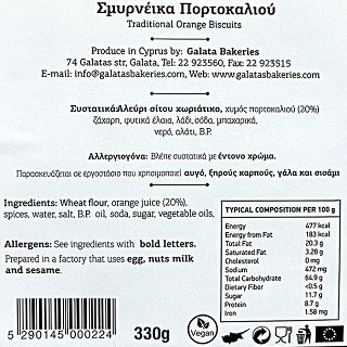 Galatas Bakeries Smyrneika Traditional Orange Biscuits 330g