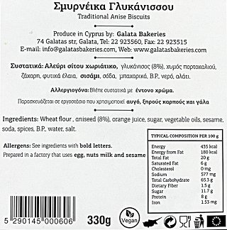 Galatas Bakeries Smyrneika Traditional Anise Biscuits 330g