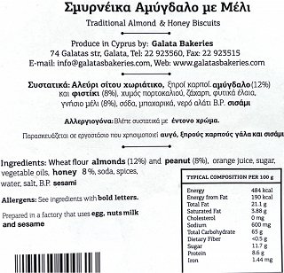 Galata Bakeries Traditional Smyrneika Biscuits With Almonds & Honey 330g