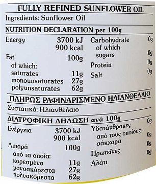 Ambrosia Ηλιανθέλαιο 2L