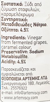 Artemis Ξύδι Κόκκινο 1,5L