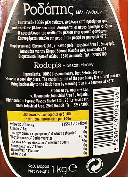 Rodopis Blossom Honey 1kg