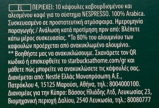 Starbucks House Blend Lungo Καψούλες 10Τεμ -0.90€