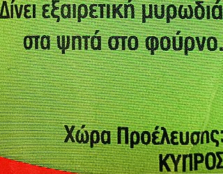Ostman Δάφνη 15g