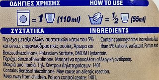 Comfort Wool & Cotton Μαλακτικό Ρούχων 4L