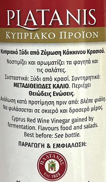 Platanis Ξύδι Γυάλινο 500ml