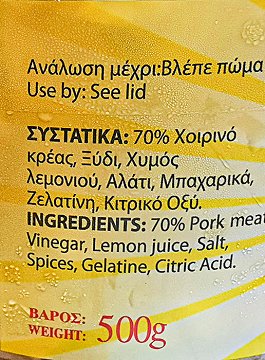 Kitromelides Zalatina 500g