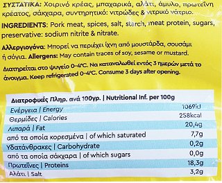 Kitromilide Pastourmas 500g