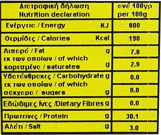 Kitromilide Wine Pork Loin Slices 200g