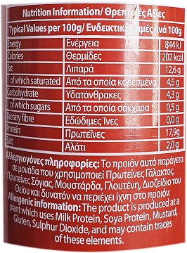 Kitromilide Smoked Salami 500g