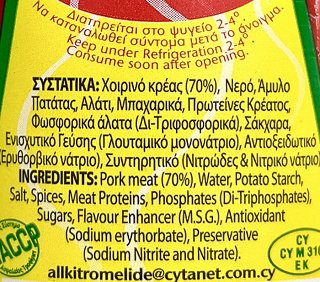 Kitromilide Mortadella 500g