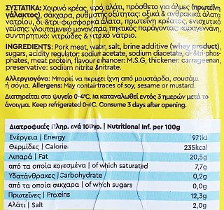 Κιτρομηλίδη Μπέικον Φέτες 500g