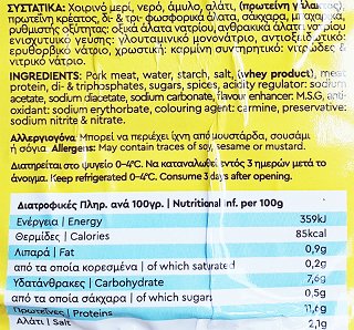 Κιτρομηλίδη Λουντζάκι Φέτες 400g