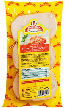Kitromilide Smoked Chicken Breast Slices 400g