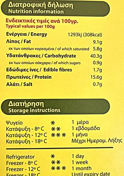 Kitromilide Cyprus Pizza Lountza Halloumi 600g