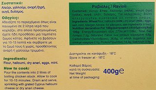 Tanos Ραβιόλες Της Γιαγιάς 400g