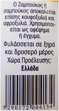 Carnation Spices Ζαμπούκος 40g