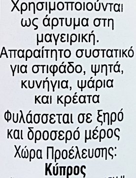 Carnation Spices Δάφνη 20g