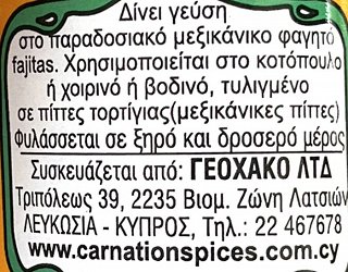 Carnation Spices Φαχίτας Καρύκευμα 45g