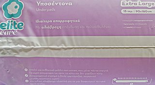 Elite Care Υποσέντονα Μίας Χρήσης Extra Large 90Χ180cm 13Τεμ