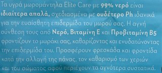 Elite Care 99% Water Wipes 3x80Pcs Family Pack