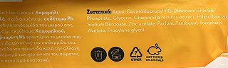 Elite Care Chamomile Wipes 80Pcs