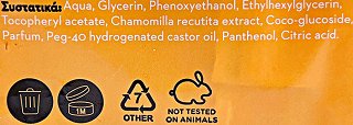 Elite Care Με Χαμομήλι Μωρομάντηλα 80Τεμ 2+1 Δωρεάν