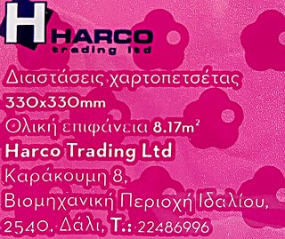 Elite Χαρτοπετσέτες Πράσινο Λαχανί 2Φύλλα 33X33cm 75Τεμ