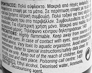 Βάμμα Ιώδιου Αποχρωματισμένο 2% 30ml