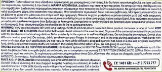 Dk Εντομοκτόνα Πλακίδια Για Ηλεκτρική Συσκεύη Κατά Κουνουπιών & Σκνιπών 60Τεμ