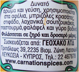 Carnation Spices Cumin 32g