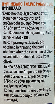 Agios Georgios Olive Pomace Oil 500ml