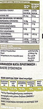 Άγιος Γεώργιος Κορωνέικο Εξαιρετικό Παρθένο Ελαιόλαδο 500ml
