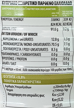 Άγιος Γεώργιος Κυπριακό Παρθένο Ελαιόλαδο 1L