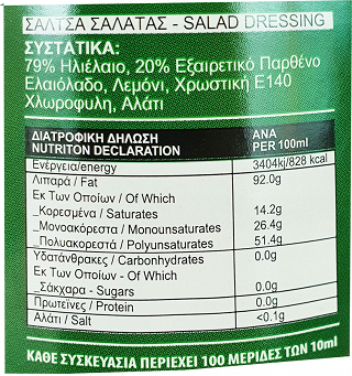 Despoina Salad Oil 1L
