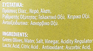 Agios Georgios Cyprus Green Cracked Olives 1kg