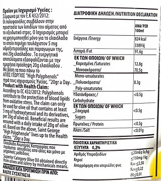 Άγιος Γεώργιος High Polyphenols Κυπριακό Εξαιρετικό Παρθένο Ελαιόλαδο 500ml