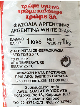 3A White Beans 1kg
