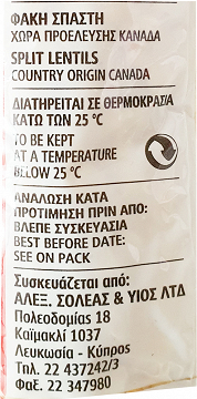 3Α Φακή Σπαστή 500g