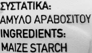 3Α Νησιαστέ 500g