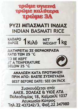 3Α Ρύζι Μπασμάτι 1kg