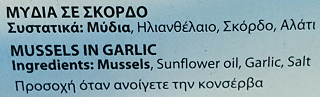 Sevyco Mussels In Garlic 115g