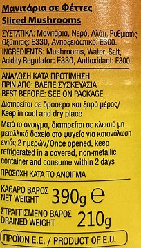 Mesogeios Sliced Mushrooms 390g