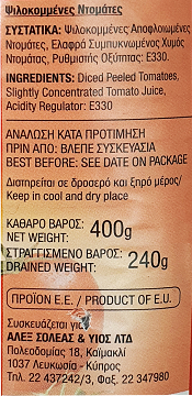 Μεσόγειος Ψιλοκομμένες Ντομάτες 400g