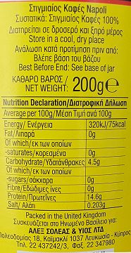 Cafe Napoli Classico Στιγμαίος Καφές 200g